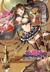 Lycee リセ 御城プロジェクト 名古屋城 SSP サイン SP 名古屋城(サイン