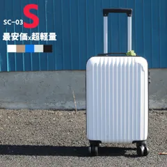 2024年最新】ルコック スーツケース ココキャリー｜機内持ち込み 4 l 