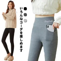 ポケット付き レギンスパンツ 裏起毛 レディース リブ レギパン 極暖 裏ボア モコモコ 防寒 あったか 暖かい ボトムス ハイウエスト 長ズボン タイツ パンツ 細見え 美脚 スキニーパンツ ストレ#mjx4882