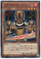 正規 2025年最新】リグラス・リーパーの人気アイテム - メルカリ 遊戯王ラッシュデュエル