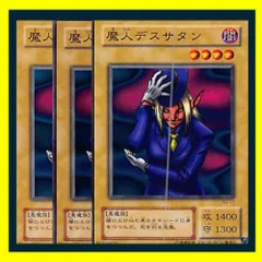 世界に6枚 PSA10 遊戯王 魔人デスサタン スタジオダイス版 世界に3枚 PSA10 遊戯王 ミノタウルス スタジオダイス版 - メルカリ