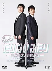 新品未開封 さよならたりないふたり Tシャツ ステッカー クリアファイル 2025年最新】たりないふたり グッズの人気アイテム - メルカリ