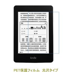 Kindle Paperwhite 第12世代Colorsoft用 保護フィルム - メルカリ