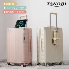 【人気商品再入荷！】スーツケース MSサイズ キャリーケース  キャリーバッグ ストッパー付き USBポート付き フック機能付き ダイヤルロック   超軽量 かわいい  おしゃれ  1~3日 小型 旅行用  TANOBI suitcaseのサムネイル
