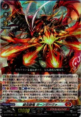 ヴァンガード 構築済　ガーンデーヴァ・マスクス デッキ　パーツ　引退品 ガーンデーヴァ・マスクス 紹介・解説｜tora0826