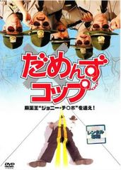 自衛隊だけが撮った0311 そこにある命を救いたい【邦画 中古 DVD