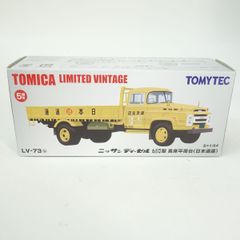 トミカリミテッドヴィンテージ LV-73b 日産 ディーゼル 680型 高床平荷台(日本通運) ミニカー ※中古