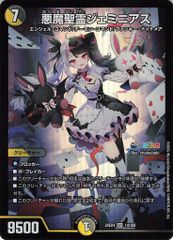 悪魔聖霊 ジェミニアス 4枚 - メルカリ