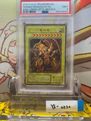 PSA10 】ラーの翼神竜 ウルトラレア 2014年 二期｜Yahoo!フリマ