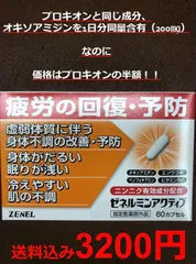 2024年最新】プロキオン 60カプセルの人気アイテム - メルカリ