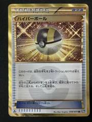 ハイパーボール UR BW 3枚 2025年最新】ハイパーボール ur bwの人気アイテム - メルカリ