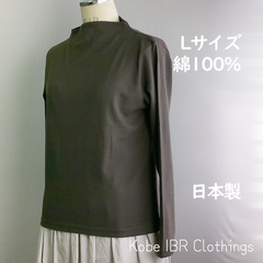 綿100％　モックネック長袖シャツ　レディース　ハイネック　ロンT　118-1005