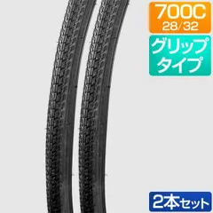 自転車 タイヤ 700x28c 700x32c 2本セット 黒 ブラック WOのサムネイル