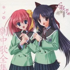 PS2 SAKURA ～雪月華～ （限定版）未開封 ゲオ公式通販サイト/ゲオオンラインストア【中古】SAKURA