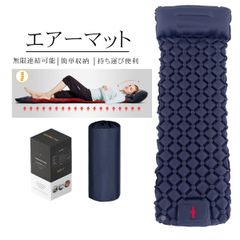 エアーマット キャンプ マット 枕付き お花見に 足踏み式 無限連結可能 車中泊 防災 厚手 枕付き 超軽量 コンパクト 防水 寝袋 持ち運び便利 簡単収納 災害 登山 テント用 キャンプ用品 災害マット 防災対策にも! ☆DZ10 
