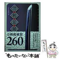 2026年最新】刀 本 山田晴比古の人気アイテム - メルカリ