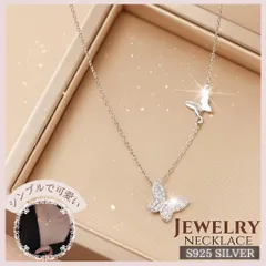 S925 蝶々ネックレス - 煌めくシルバーアクセサリー
