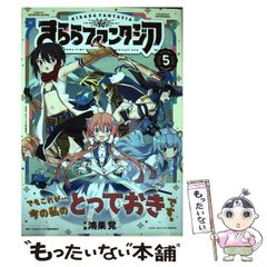[중고] 키라라 판타지아 5 (FUZ comics) / 코코스미, 키라라 판타지아 제작위원회 / 호분샤