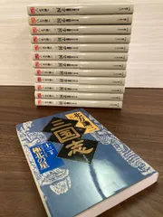 2025年最新】北方謙三 三国志 全巻の人気アイテム - メルカリ