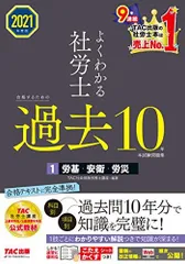 【最新】2025年令和7年　社労士24 テキスト&問題集　新品未使用　フルセット 2026年最新】社労士24の人気アイテム - メルカリ