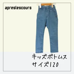 70526 ★ キッズ ボトムス 【apreslescours】 120 女の子 デニムパンツ 総ゴム 左前ポケットボタンあり 後ポケットハート型 夏物