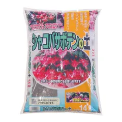 【新品・5営業日で発送】COMOLIFE コモライフ あかぎ園芸 シャコバサボテンの土 14L 4袋のサムネイル