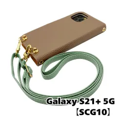 【新品未使用】Galaxy S21 Plus 5G SCG10 ストラップ付 手帳型スマホ ケース ショルダー (カバー色グレージュ、ストラップ色アイスグリーン) カード収納 くすみカラー zflip49-strap24-scg10-greg-icgr