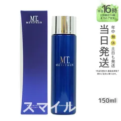 【国内正規品】 MT メタトロン エッセンシャル・ローション 150ml 化粧水  エムティー
