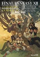 【中古】攻略本PS2 ≪RPG(ロールプレイングゲーム)≫ PS2 FINAL FANTASY XII アルティマニアオメガ