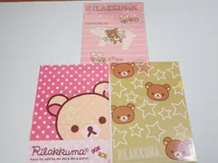 リラックマ ローソン クリアファイル 3枚セット