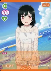 2025年最新】三船栞子 ラブカの人気アイテム - メルカリ