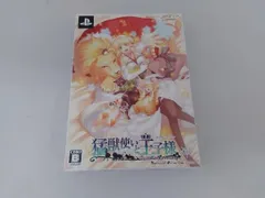 付属品欠品 PSP 猛獣使いと王子様 ~Snow Bride~ Portable(限定版)