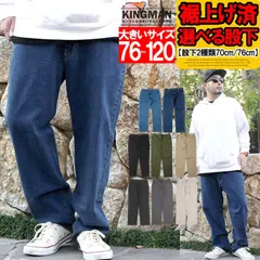 【新品】 【ウエスト76～91 ネイビー(股下70)】 裾上げ済み メンズ 大きい 選べる股下 スリム   ストレッチ テーパード チノパンツ  スキニー スリム パンツ 伸縮 ワークパンツ ワークマン プラス 裾上げ加工 ゴルフウェア