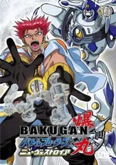 2025年最新】爆丸バトルブローラーズ dvdの人気アイテム - メルカリ