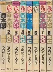 恐怖新聞・うしろの百太郎 全巻セット つのだじろう つのだじろう 恐怖新聞1&2、うしろの百太郎、各全巻セット 恐怖