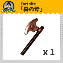 LEGO Fortnite Forest Axe / レゴ フォートナイト 森の斧（もりのおの）
