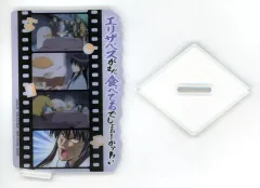 【中古】アクリルスタンド・アクリルパネル エリザベスがまだたべてるでしょぉーがァ!! アクリルスタンド～銀魂展『ベスト“ツッコミ”』投票～ 「一番くじ 銀魂 生誕20周年記念 銀魂展 ～はたちのつどい～」 F賞