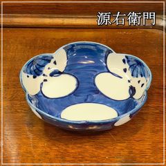 源右衛門窯 古染付梅絵 梅型 鉢 19cm 皿 花型 深皿 和食器 有田焼 青 ブルー うめ 梅形 花形 人気【RU0123-4】