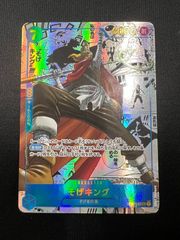 ワンピ そげキング コミパラ