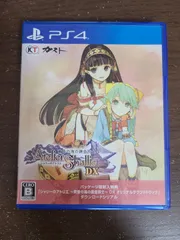 【PS4】シャリーのアトリエ 黄昏の海の錬金術士 DX