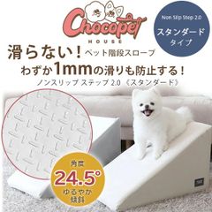chocopet house 犬用スロープ 楽天市場】【楽天1位】 【クーポン配布中