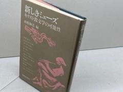 旧約聖書ヘブライ語文法書 旧約聖書を読むために  /キリスト新聞社/Ｐ．ハインツ・クル-ゼ（単行本） 旧約聖書 ヘブライ語文法書 - メルカリ