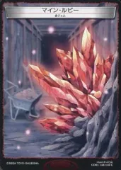 【中古】コロッサスオーダー CO01 140/140[C]：マイン・ルビー