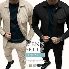 ジャガード 即購入OK 上下セット メンズ セットアップ 秋 冬 無地 長袖 ジャケット ポケット付き ロング丈 イージーパンツ ウエストゴム トップス ボトムス おしゃれ カジュアル シンプル 通勤 通学 ファッション yifengyud134