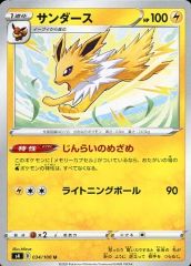 サンダース U S4 仰天のボルテッカー 034/100 ブイズ - メルカリ