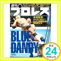 2024年最新】週刊プロレス 15の人気アイテム - メルカリ