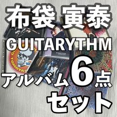 布袋寅泰｜初期ギタリズム シリーズ 6点（中古CD＝7枚）セット！｜GUITARHYTHM