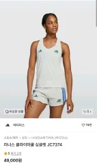 adidas(アディダス) ランナー シングレット JC7374 xl