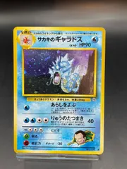 サカキのギャラドス、コイキング☆ ジム拡張第2弾 闇からの挑戦