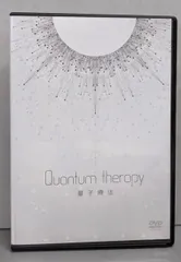 量子無限意識療法 DVD 5枚組 量子無限意識療法 DVD 5枚組